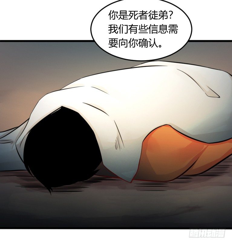 《灵棺夜行》第3话 神秘死亡 第40页