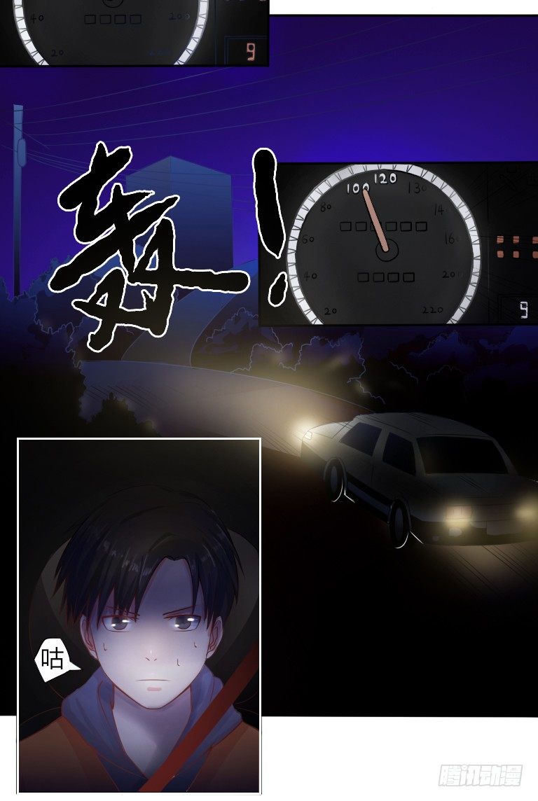 《灵棺夜行》第3话 神秘死亡 第4页