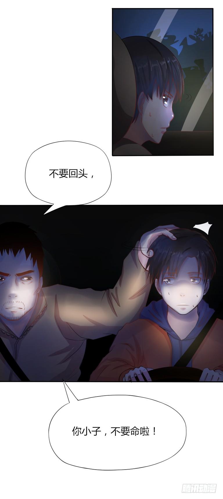 《灵棺夜行》第3话 神秘死亡 第5页