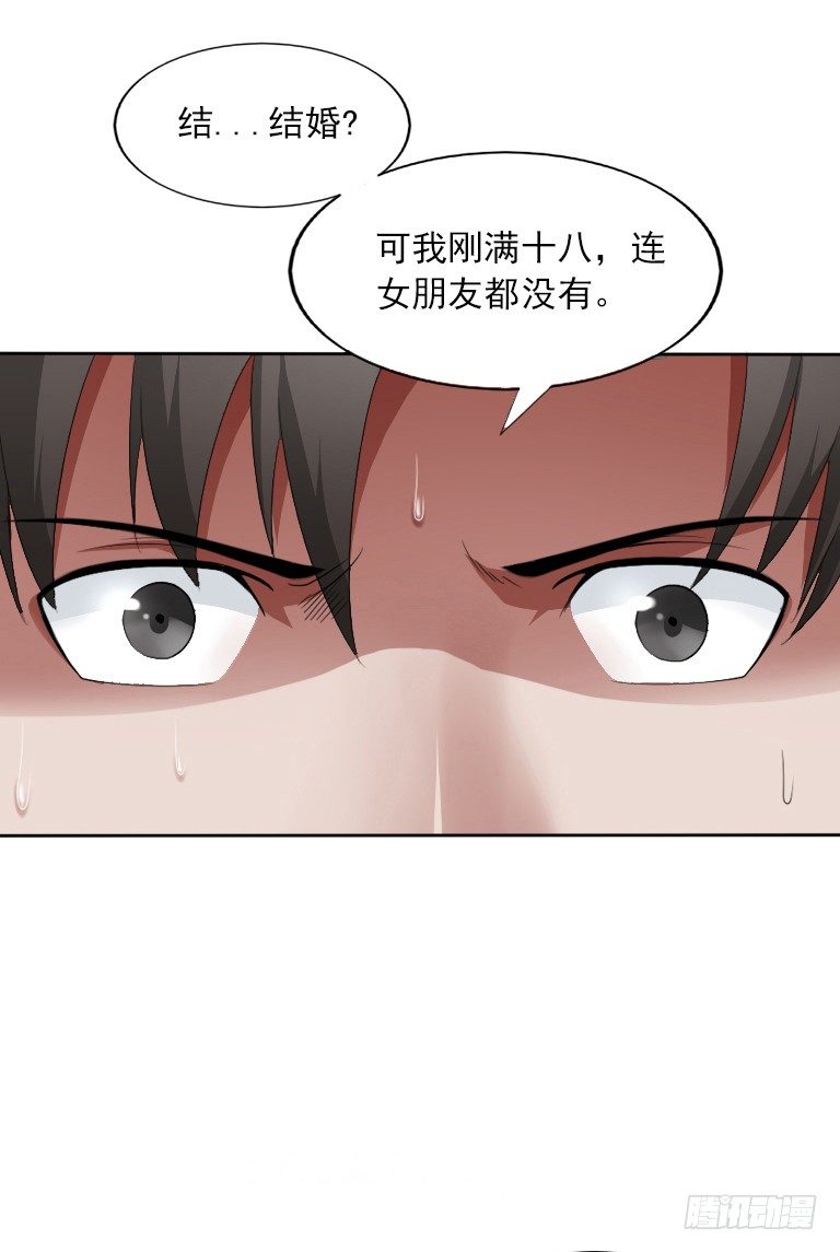 《灵棺夜行》第5话 三寸小鞋 第16页