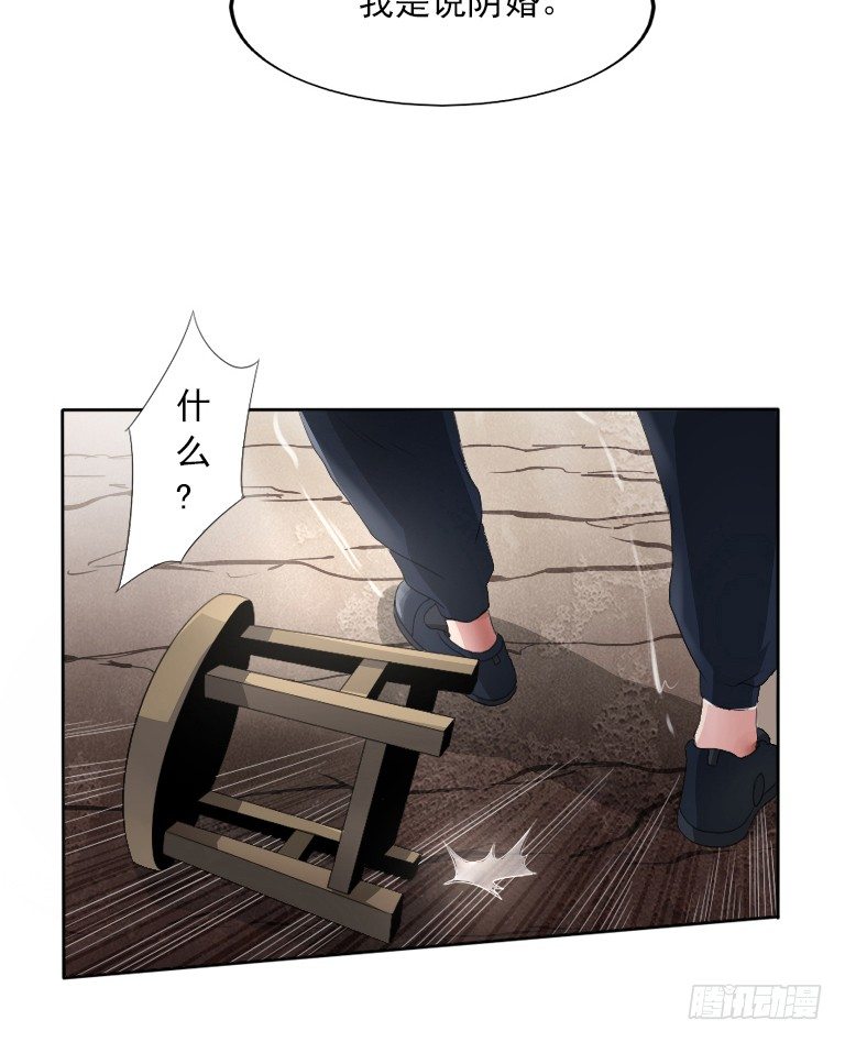 《灵棺夜行》第5话 三寸小鞋 第18页
