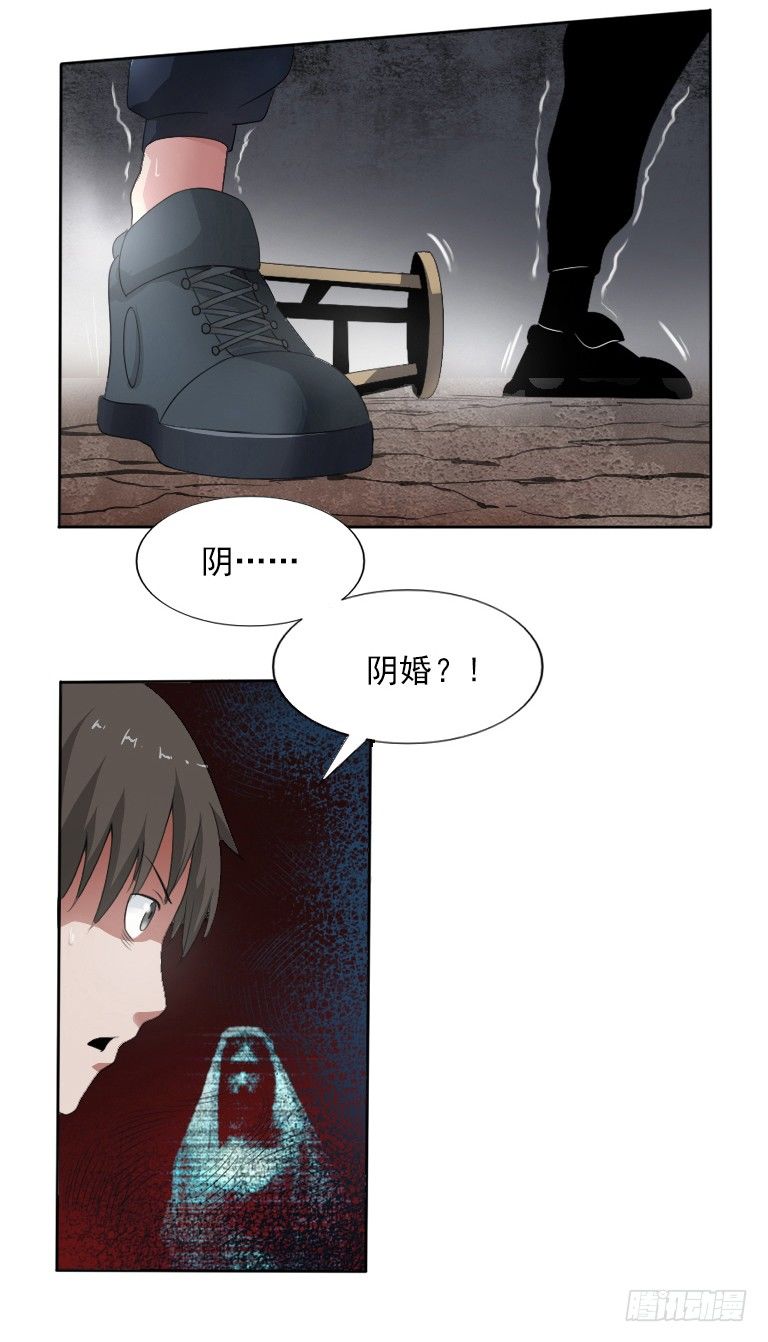 《灵棺夜行》第5话 三寸小鞋 第19页