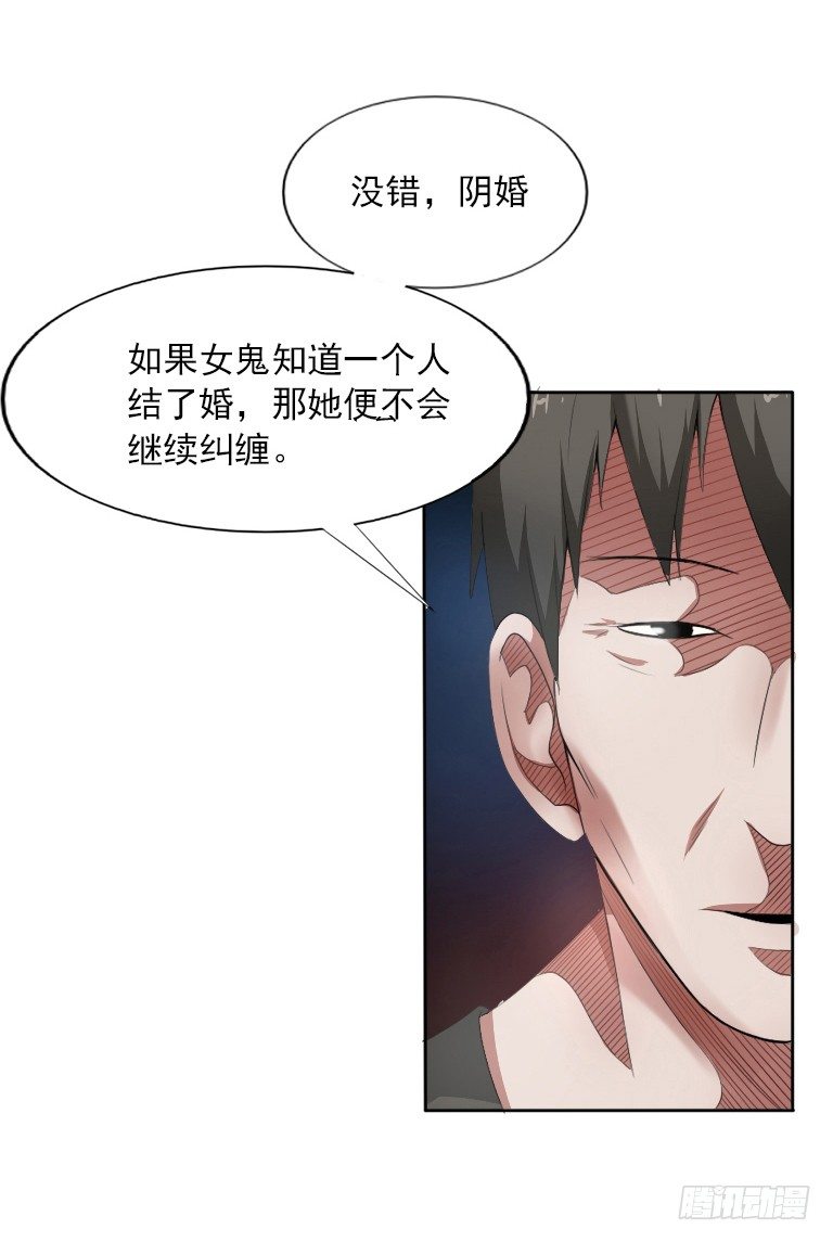 《灵棺夜行》第5话 三寸小鞋 第20页