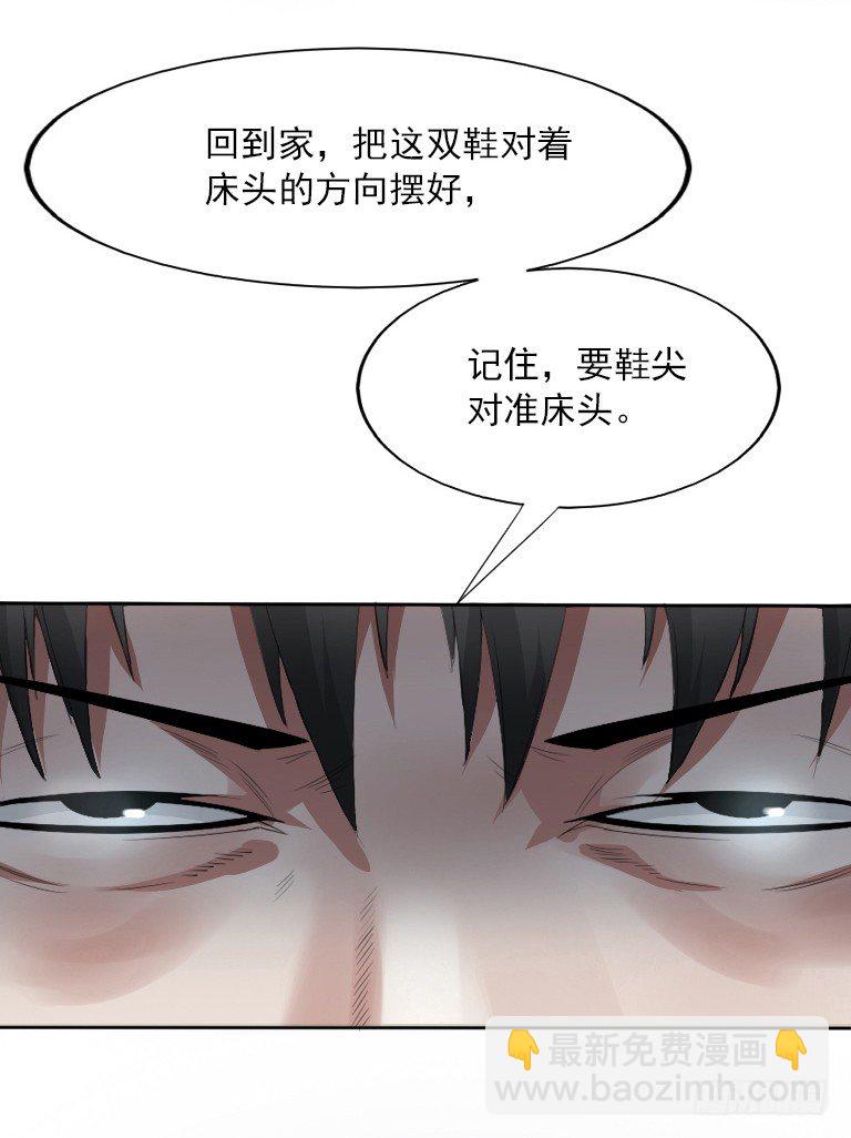 《灵棺夜行》第5话 三寸小鞋 第24页