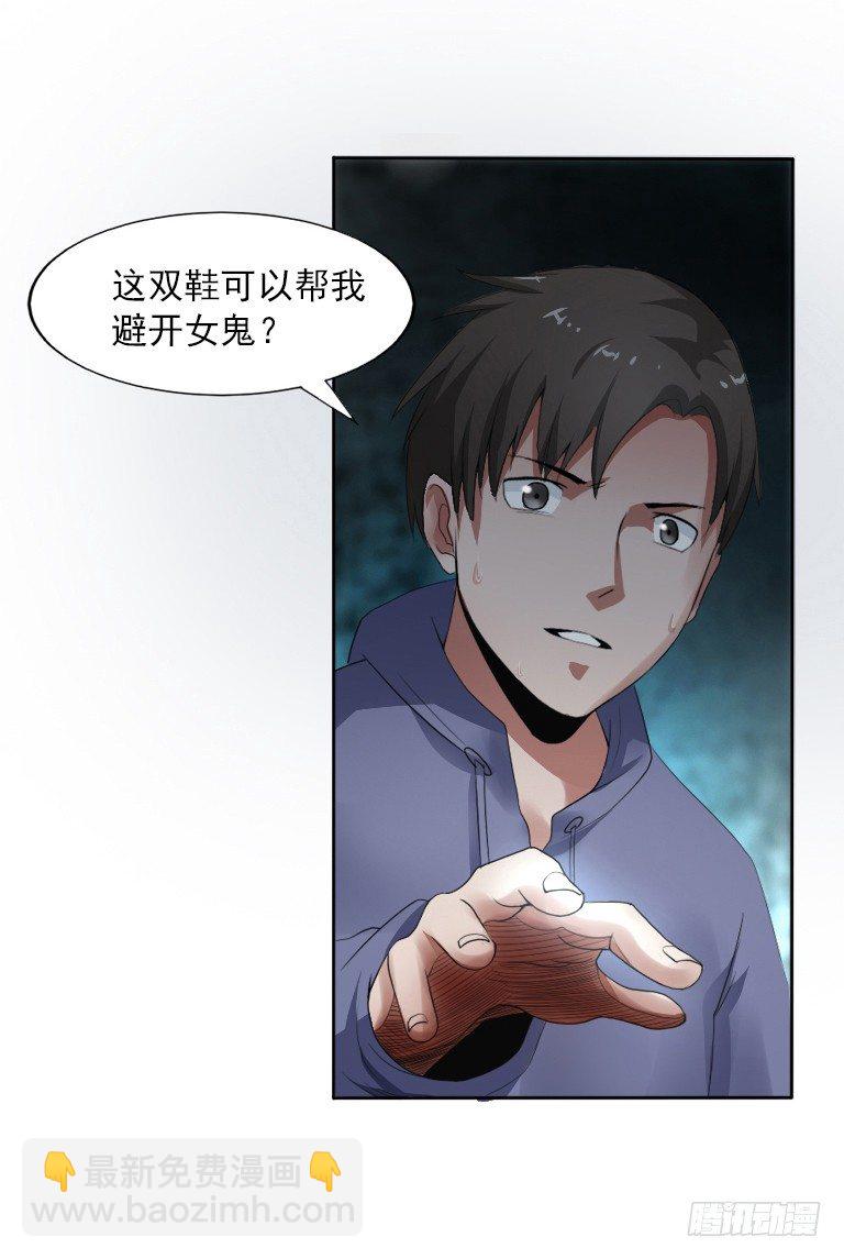 《灵棺夜行》第5话 三寸小鞋 第25页