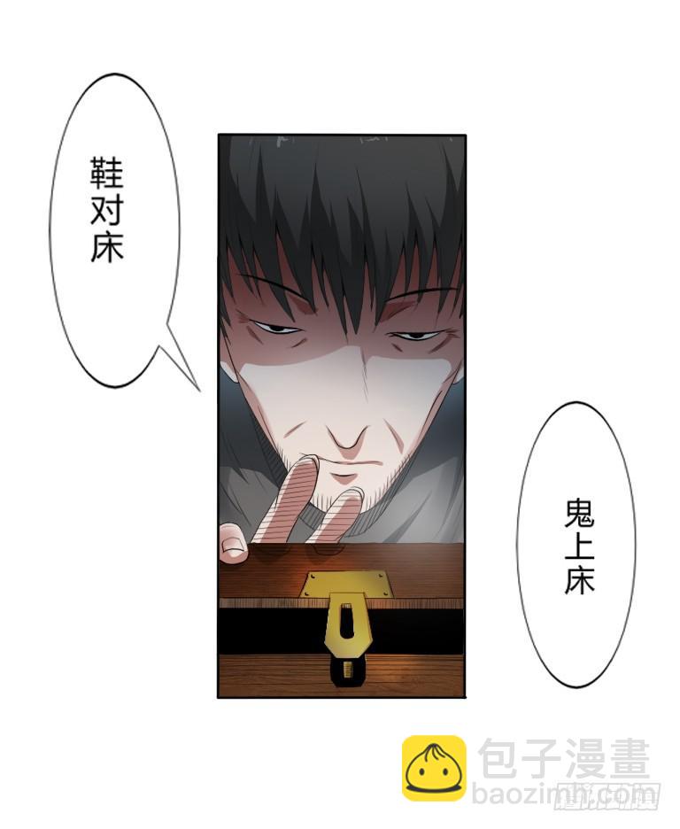 《灵棺夜行》第5话 三寸小鞋 第26页