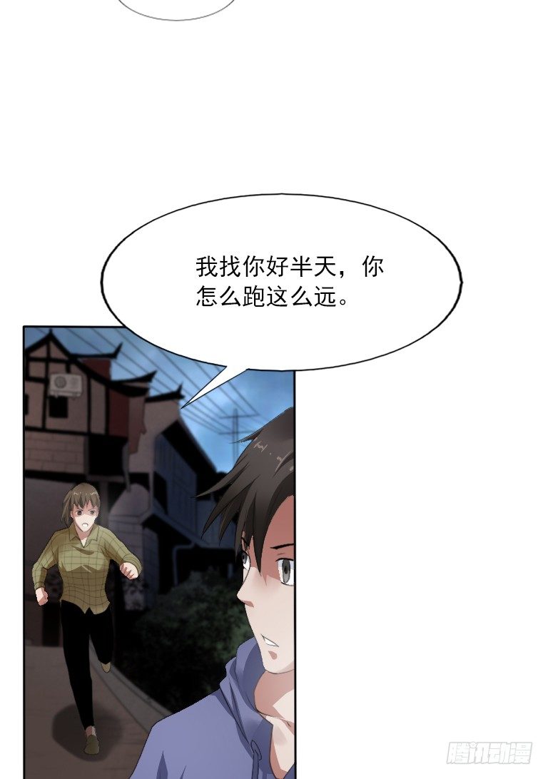 《灵棺夜行》第5话 三寸小鞋 第32页