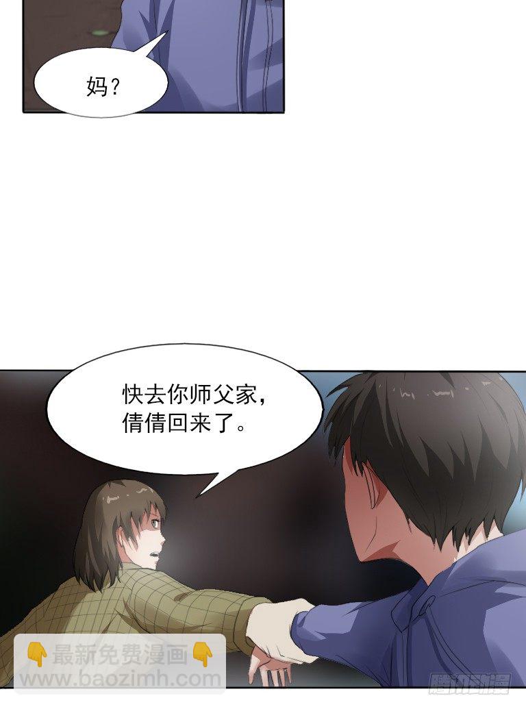 《灵棺夜行》第5话 三寸小鞋 第33页