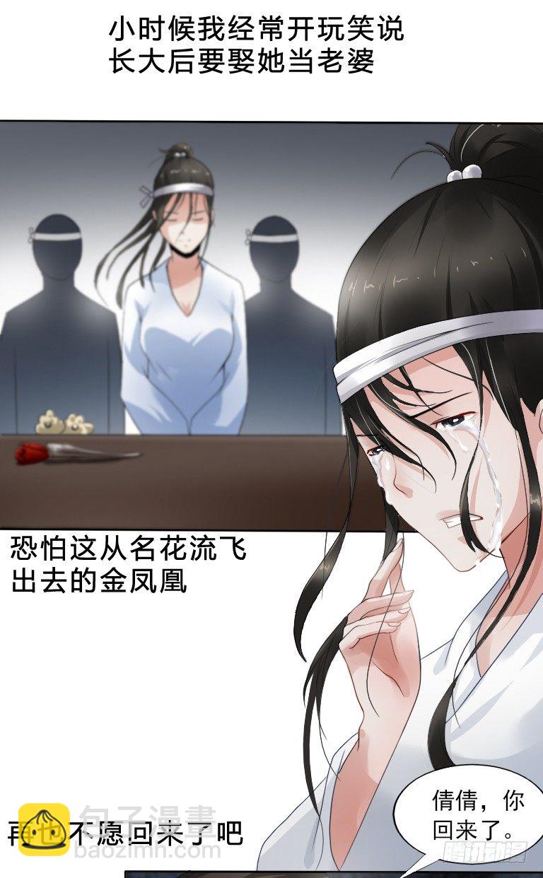 《灵棺夜行》第5话 三寸小鞋 第36页