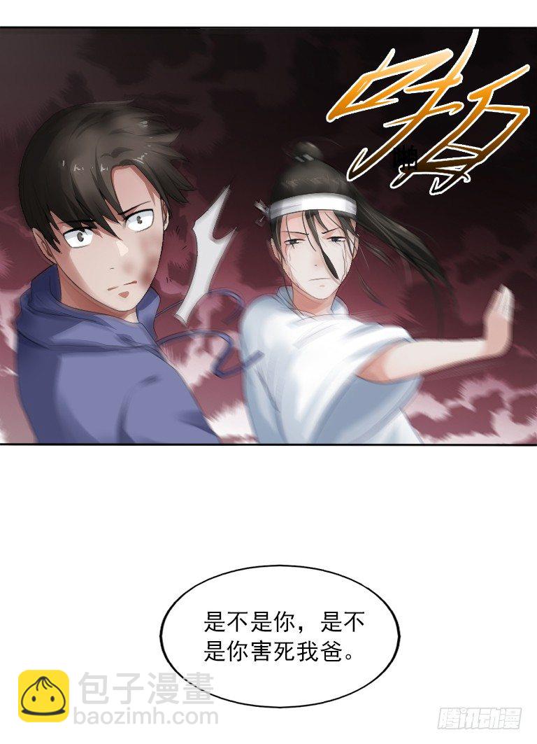 《灵棺夜行》第5话 三寸小鞋 第38页