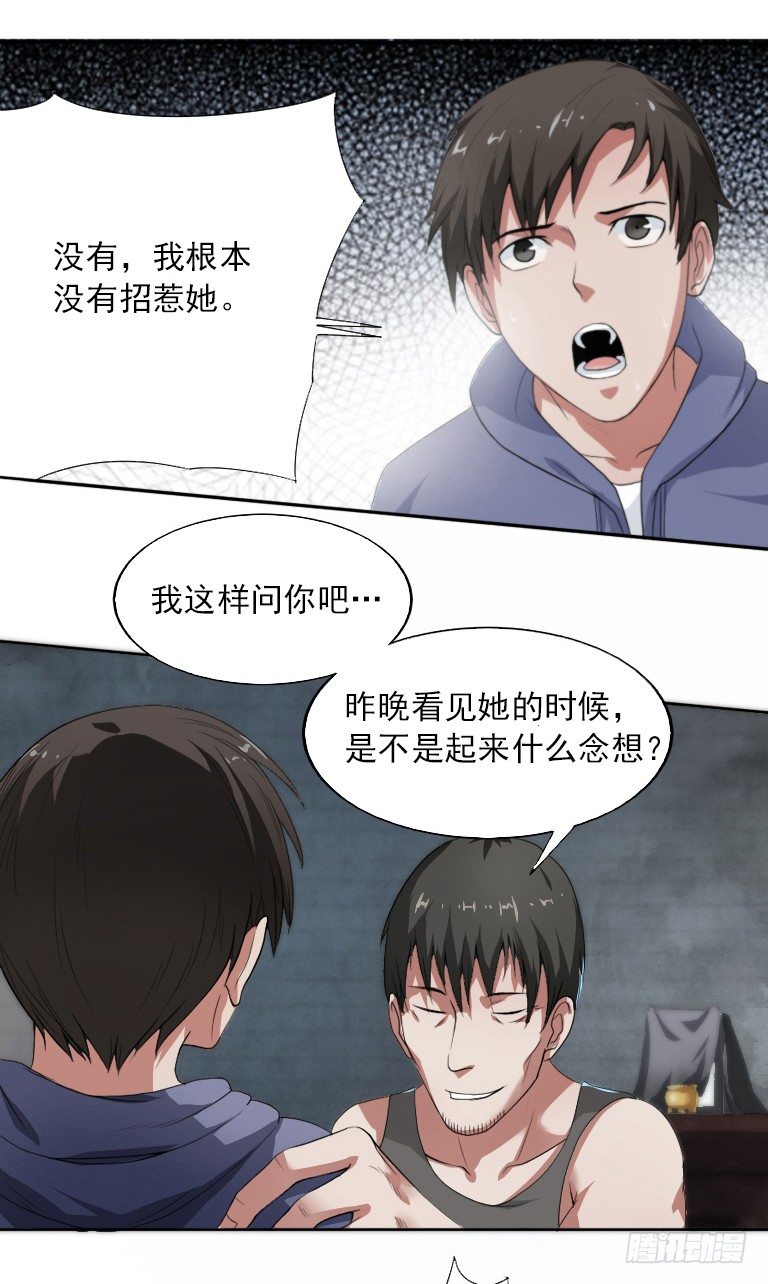 《灵棺夜行》第5话 三寸小鞋 第5页