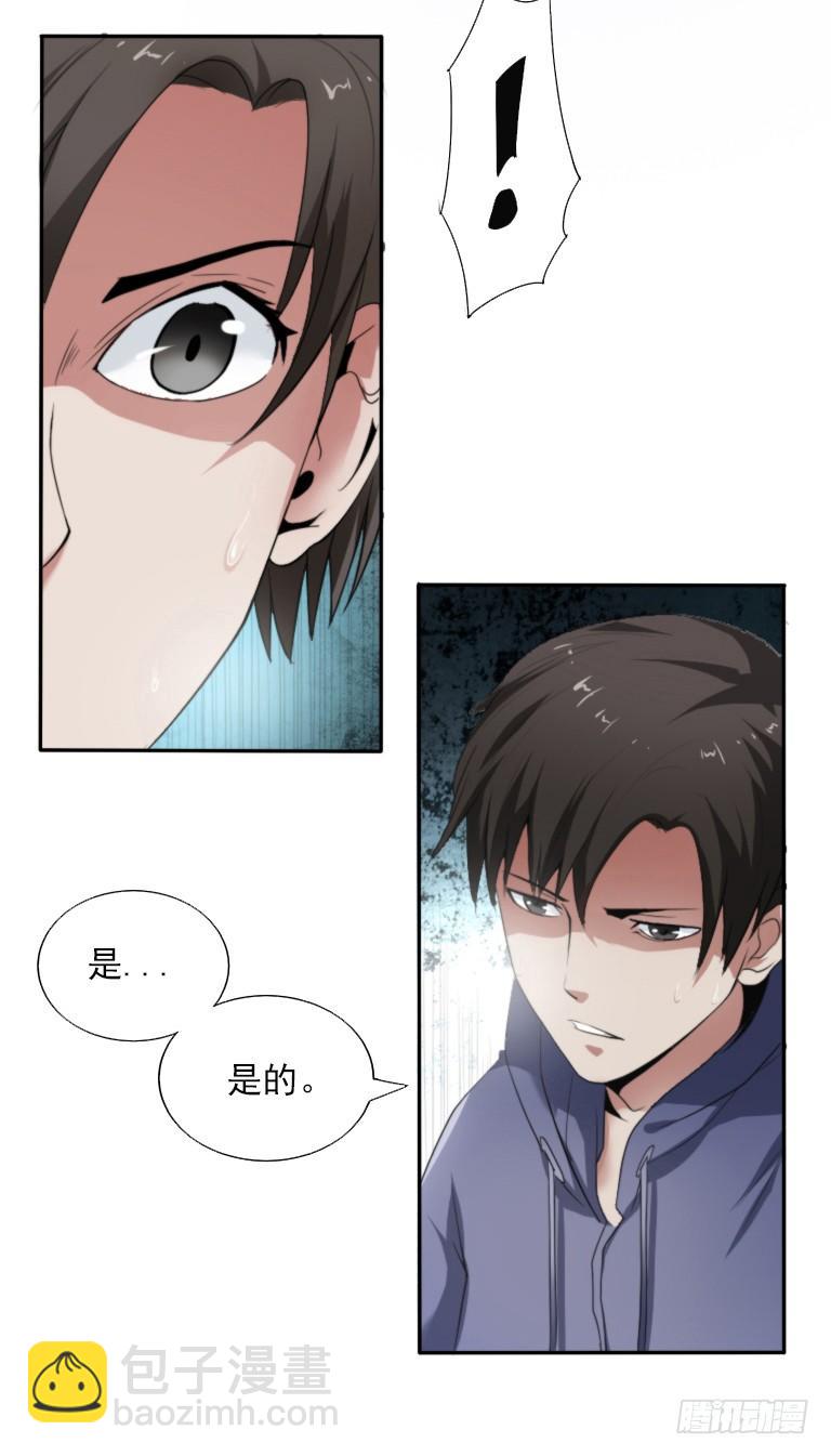 《灵棺夜行》第5话 三寸小鞋 第6页