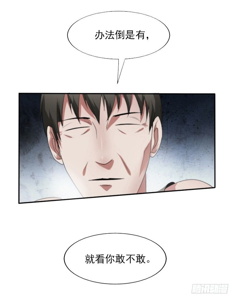 《灵棺夜行》第5话 三寸小鞋 第9页