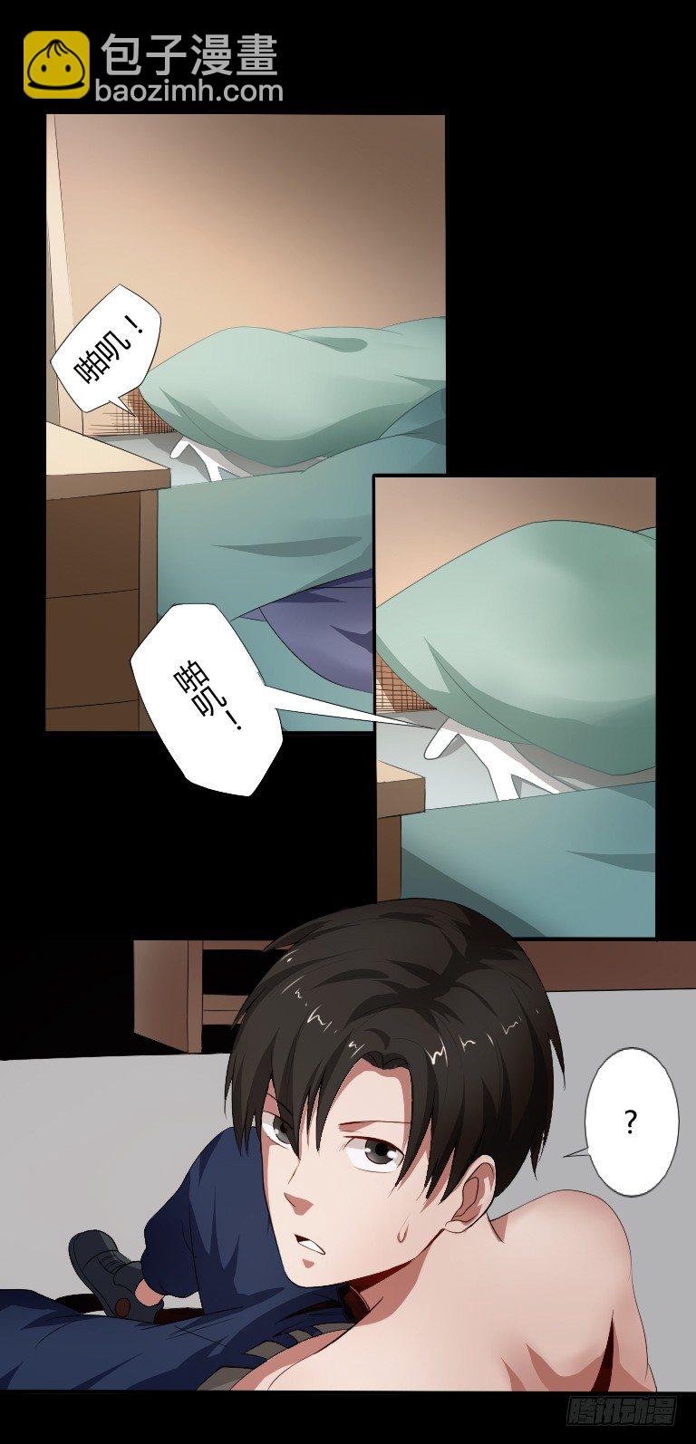 《灵棺夜行》第7话 阴婚纸夜 第11页