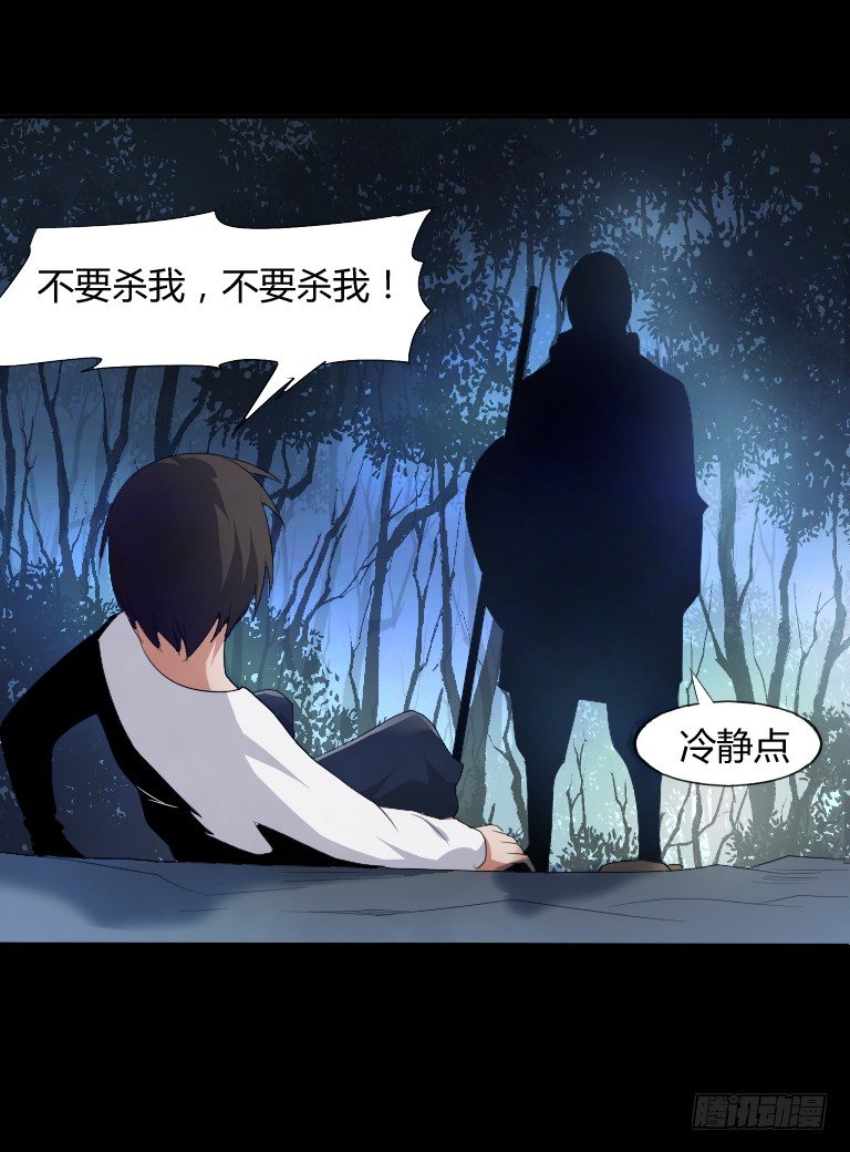 《灵棺夜行》第7话 阴婚纸夜 第48页