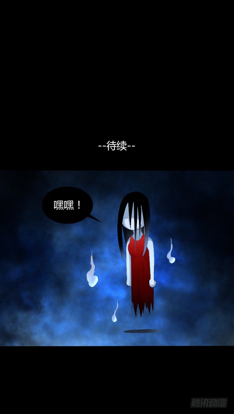 《灵棺夜行》第7话 阴婚纸夜 第50页