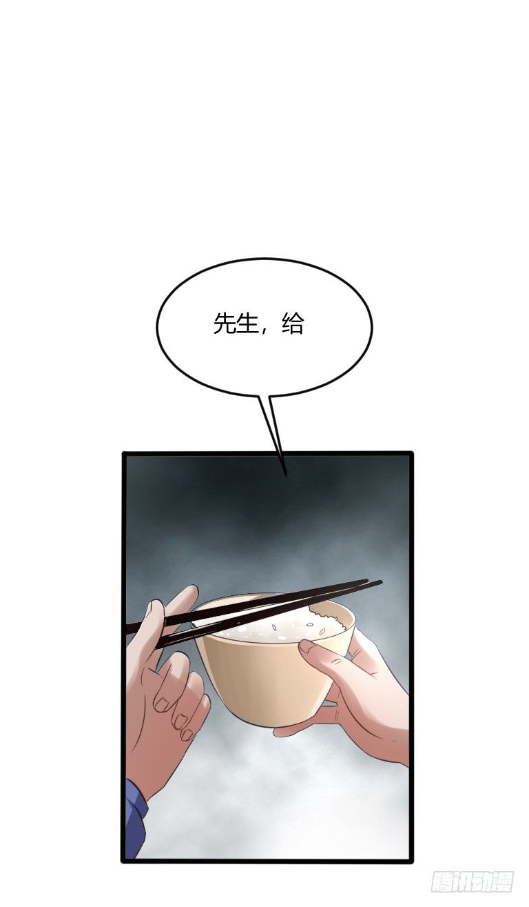 《灵棺夜行》第6话 辟邪纸人 第16页
