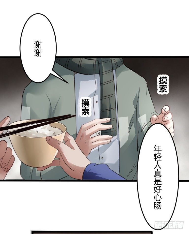 《灵棺夜行》第6话 辟邪纸人 第17页