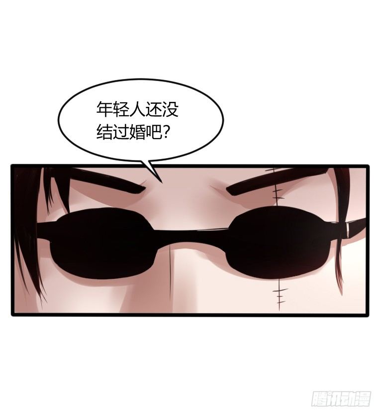 《灵棺夜行》第6话 辟邪纸人 第21页