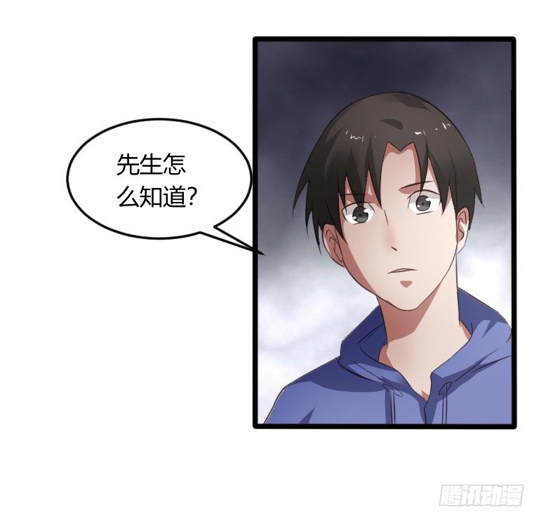 《灵棺夜行》第6话 辟邪纸人 第22页
