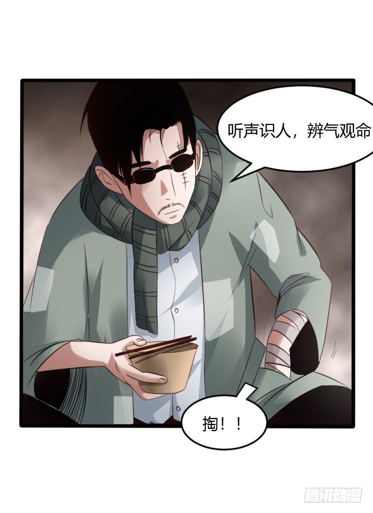 《灵棺夜行》第6话 辟邪纸人 第23页