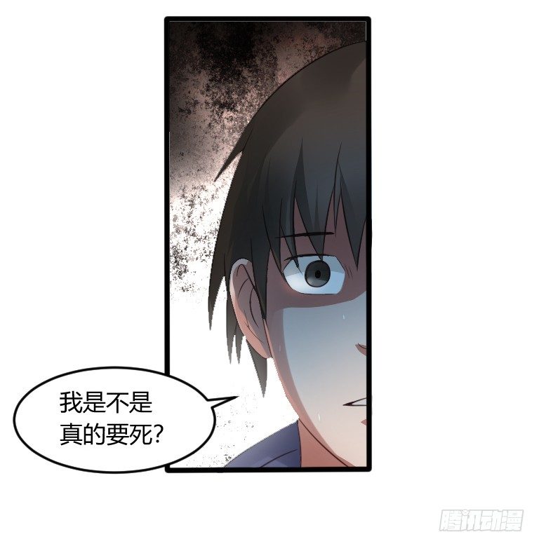 《灵棺夜行》第6话 辟邪纸人 第27页