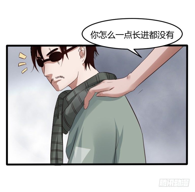 《灵棺夜行》第6话 辟邪纸人 第32页