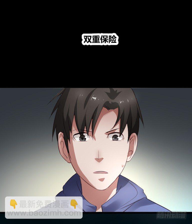 《灵棺夜行》第6话 辟邪纸人 第39页