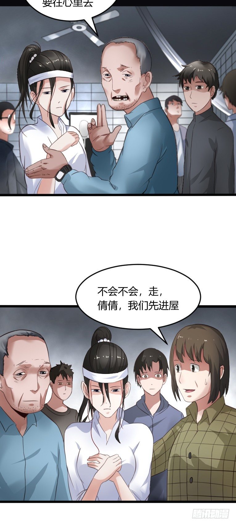 《灵棺夜行》第6话 辟邪纸人 第3页