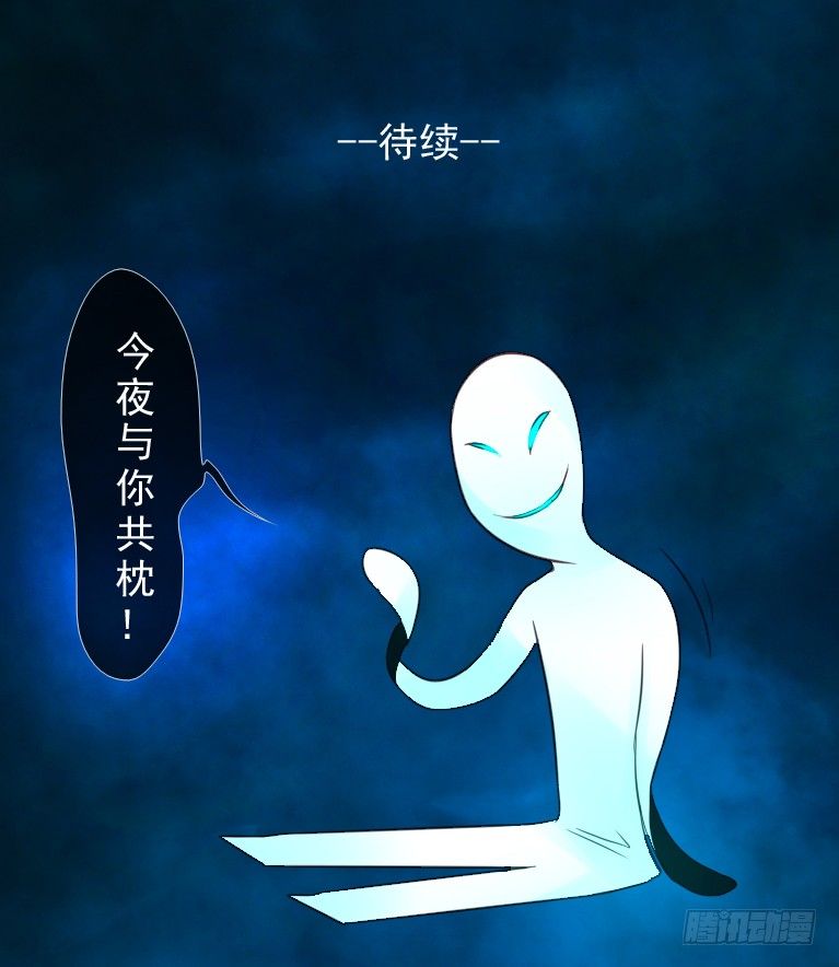 《灵棺夜行》第6话 辟邪纸人 第41页