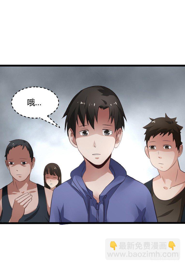 《灵棺夜行》第6话 辟邪纸人 第6页