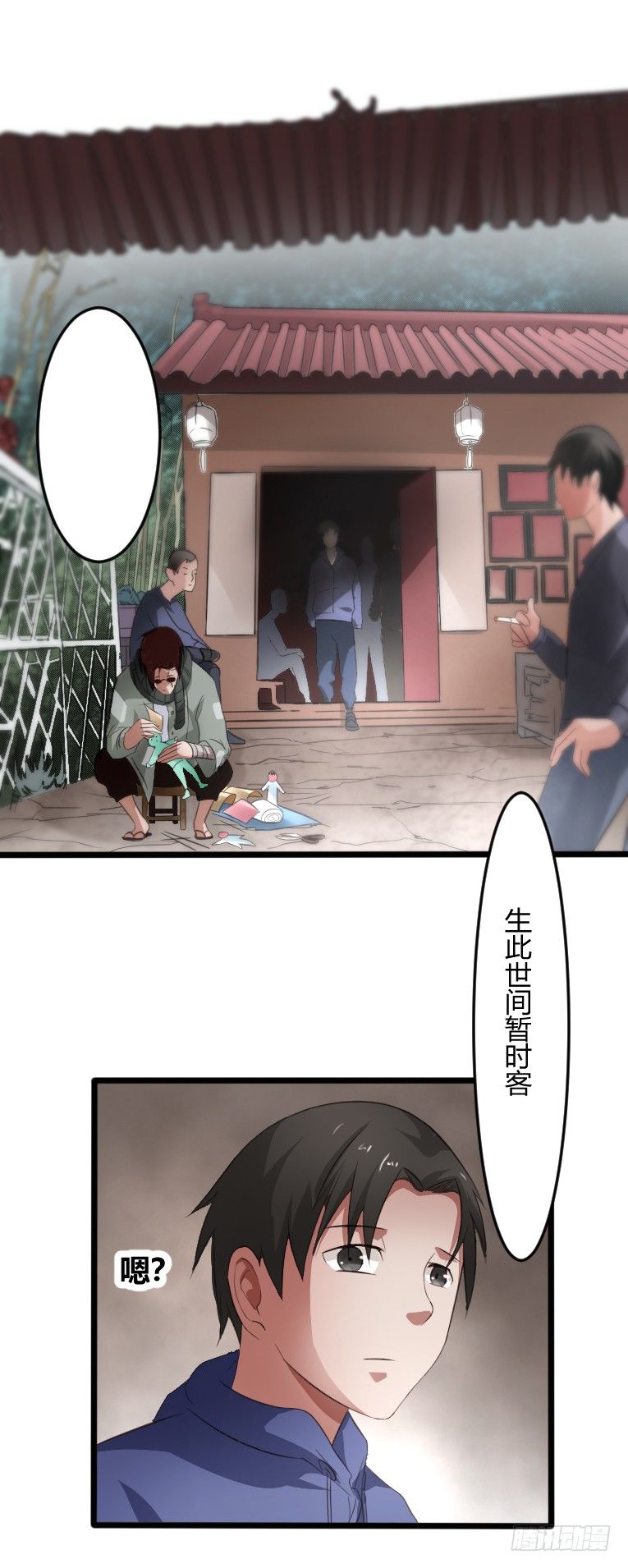 《灵棺夜行》第6话 辟邪纸人 第9页