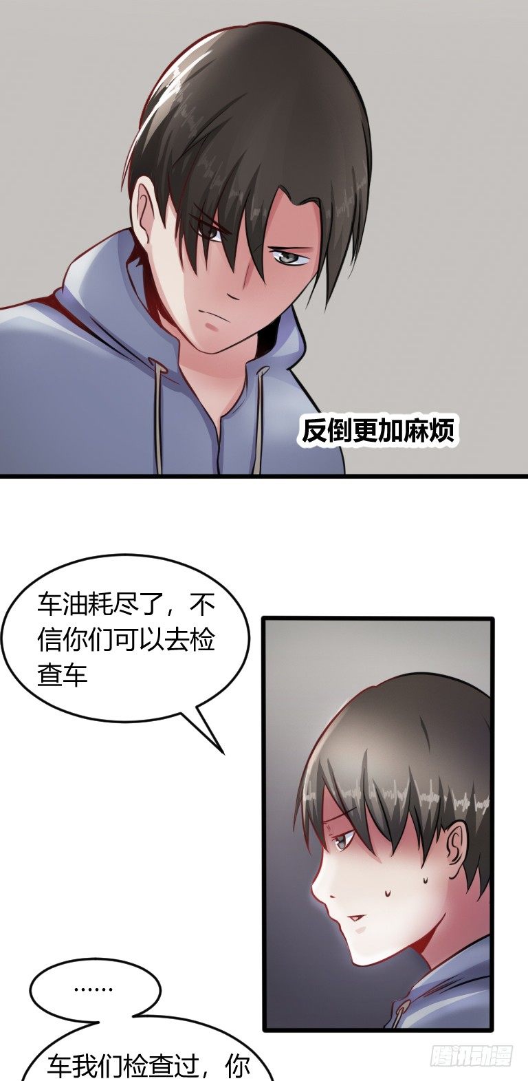 《灵棺夜行》第4话 询问卖豆腐人 第11页