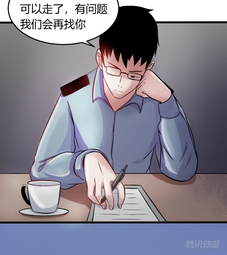 《灵棺夜行》第4话 询问卖豆腐人 第12页