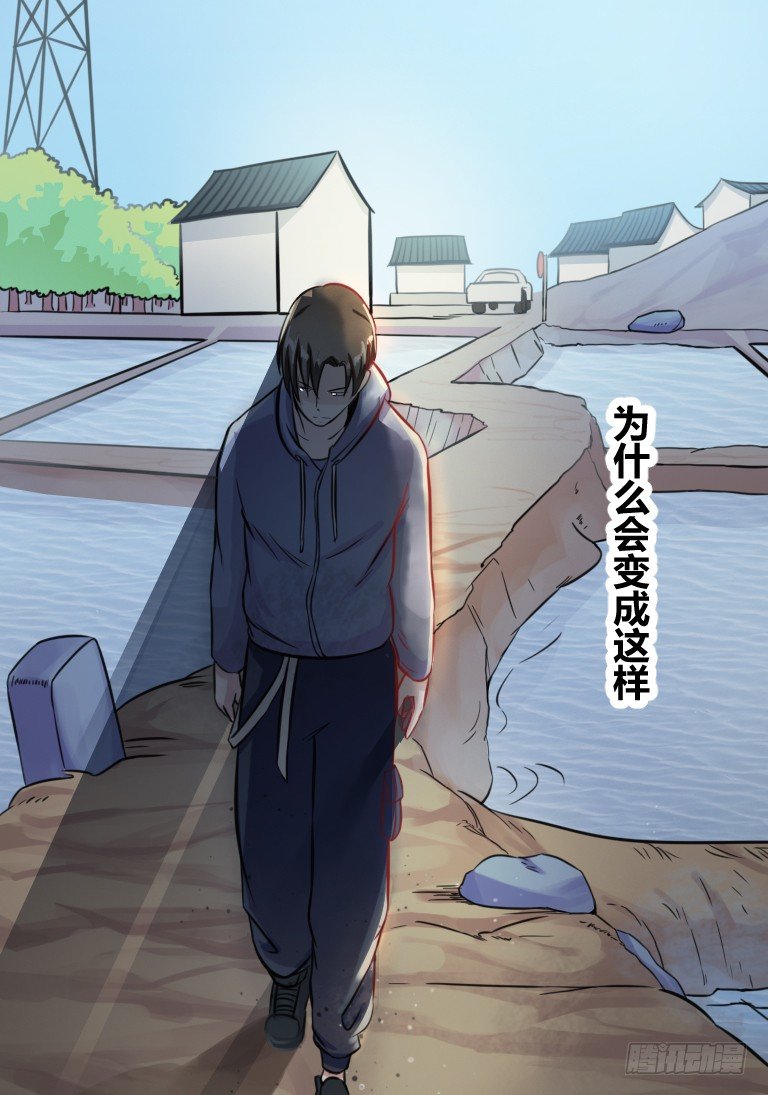 《灵棺夜行》第4话 询问卖豆腐人 第14页