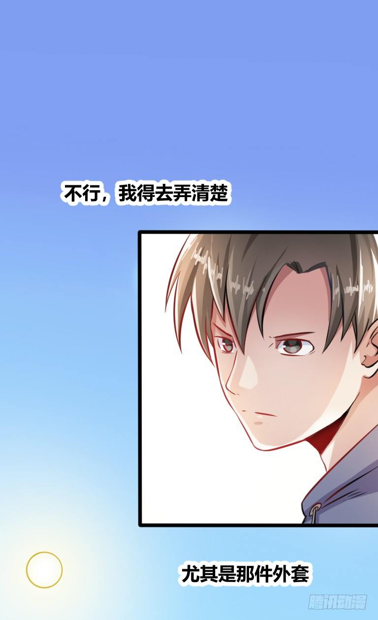 《灵棺夜行》第4话 询问卖豆腐人 第18页