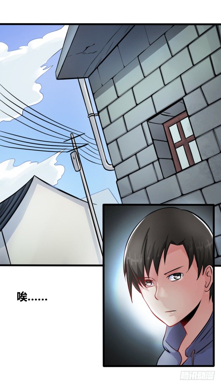 《灵棺夜行》第4话 询问卖豆腐人 第20页