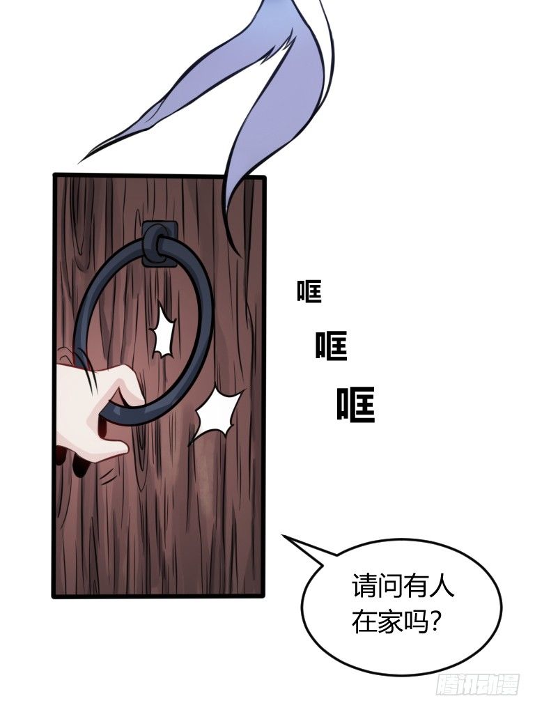 《灵棺夜行》第4话 询问卖豆腐人 第23页