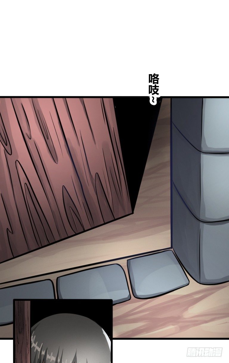 《灵棺夜行》第4话 询问卖豆腐人 第24页