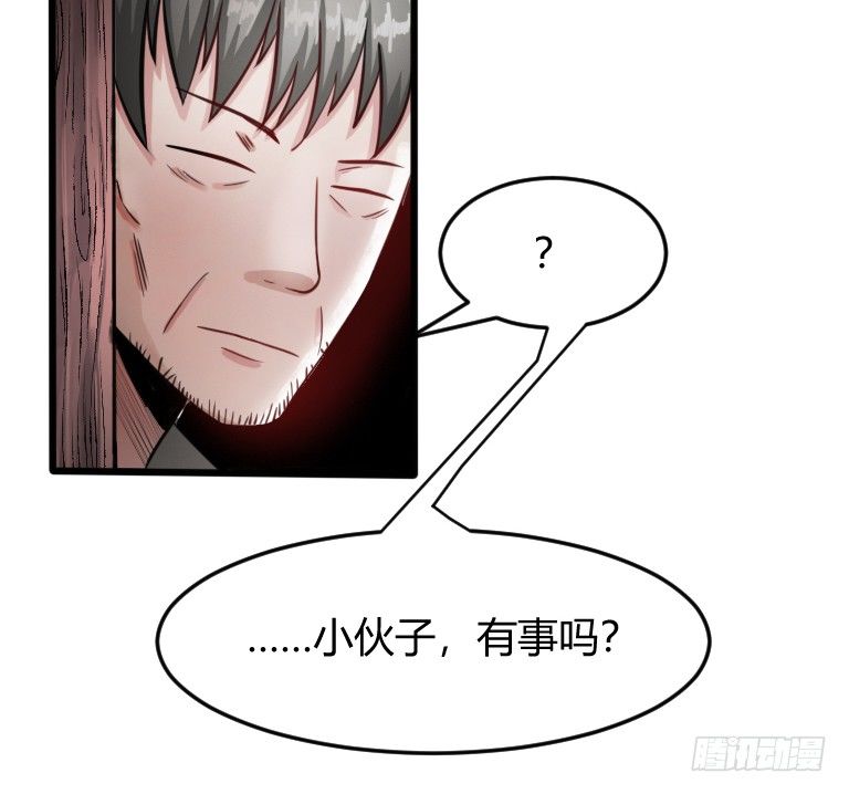 《灵棺夜行》第4话 询问卖豆腐人 第25页