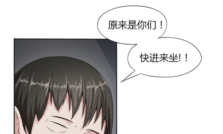 《灵棺夜行》第4话 询问卖豆腐人 第27页