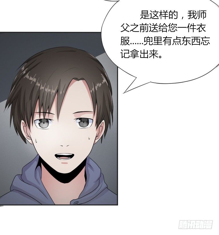 《灵棺夜行》第4话 询问卖豆腐人 第32页