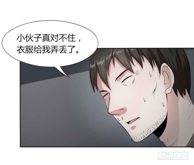 《灵棺夜行》第4话 询问卖豆腐人 第33页