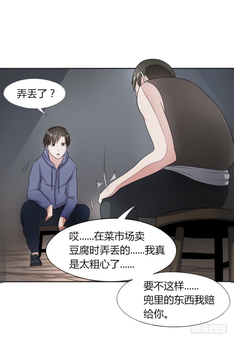 《灵棺夜行》第4话 询问卖豆腐人 第34页