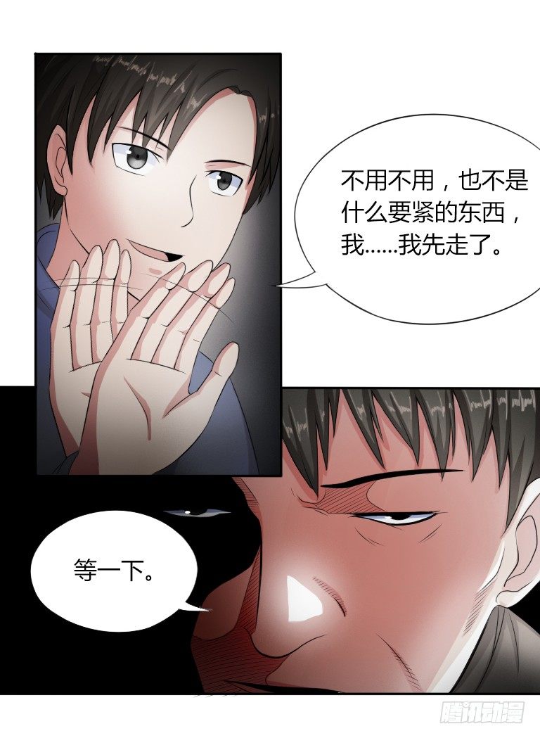 《灵棺夜行》第4话 询问卖豆腐人 第35页