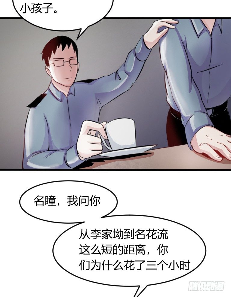 《灵棺夜行》第4话 询问卖豆腐人 第8页