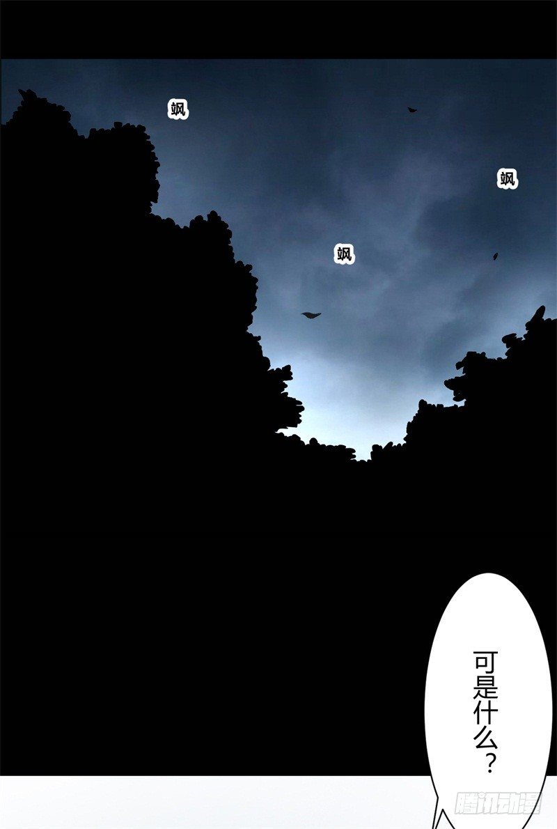《灵棺夜行》第8话 虚幻之眼 第12页