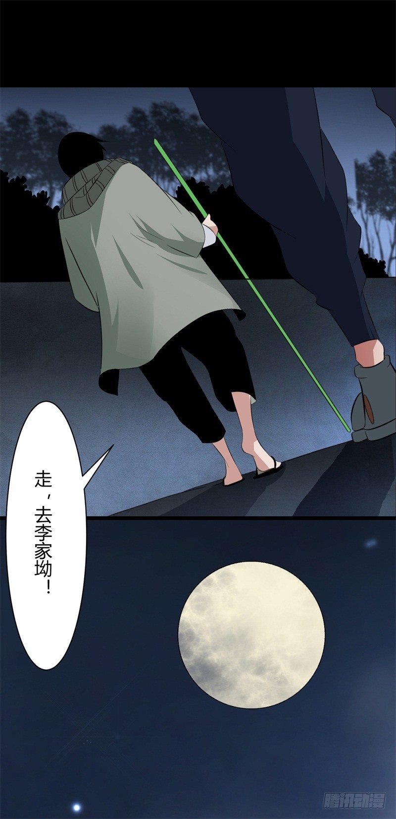 《灵棺夜行》第8话 虚幻之眼 第28页