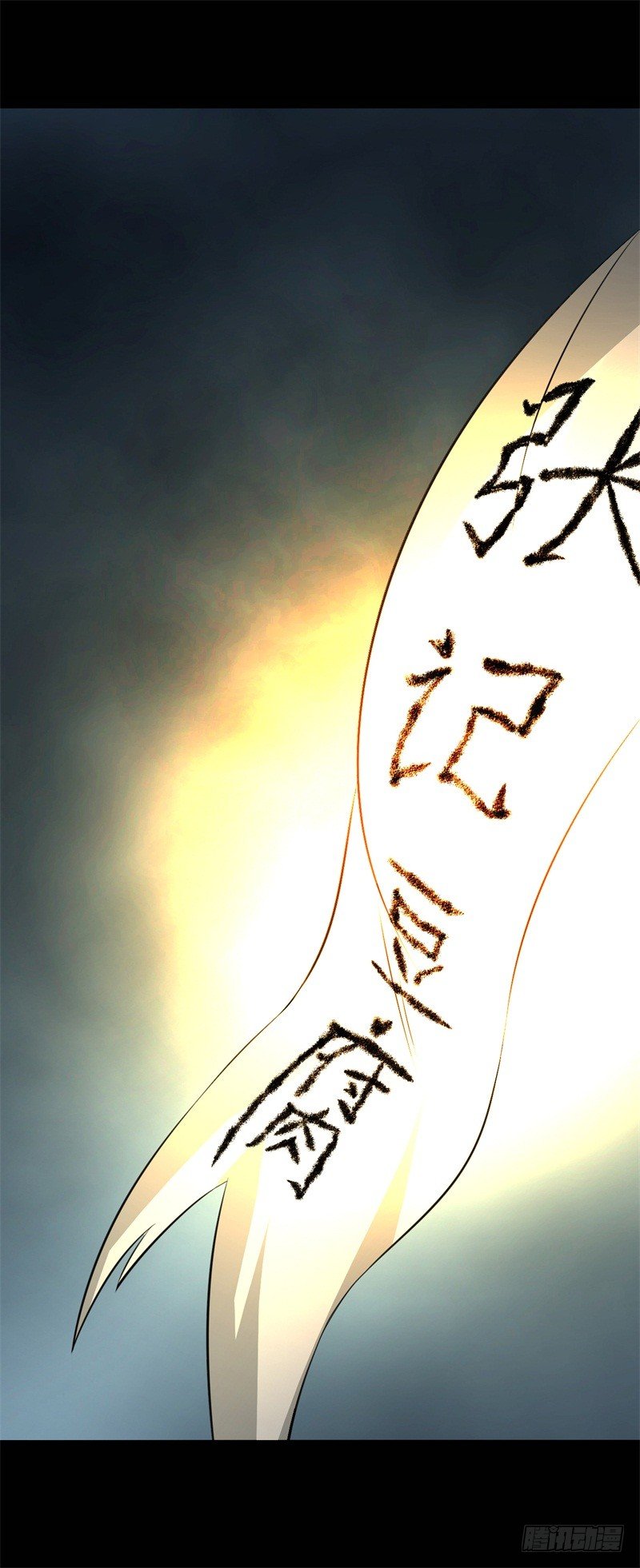 《灵棺夜行》第8话 虚幻之眼 第32页