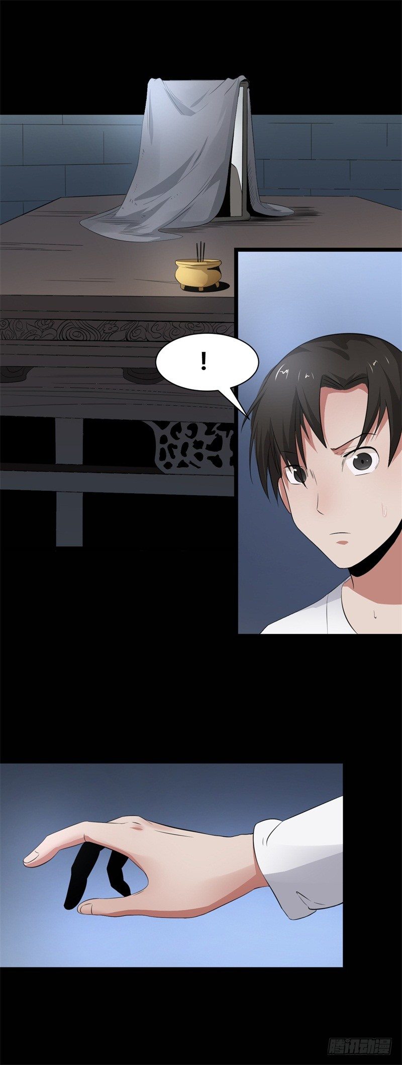 《灵棺夜行》第8话 虚幻之眼 第35页